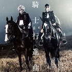 angela、騎士ビジュアルで魅せる新作「騎士行進曲」の世界