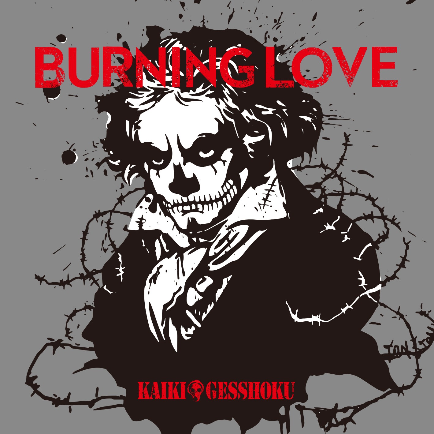 カイキゲッショク「Burning Love feat. T.K.（EDM）」ジャケット