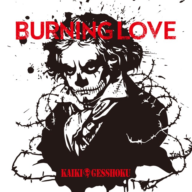 カイキゲッショク「Burning Love feat. T.K.（ORIGINAL）」ジャケット