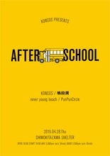 「KONCOS Presents AFTER SCHOOL」フライヤー