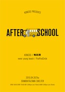 「KONCOS Presents AFTER SCHOOL」フライヤー
