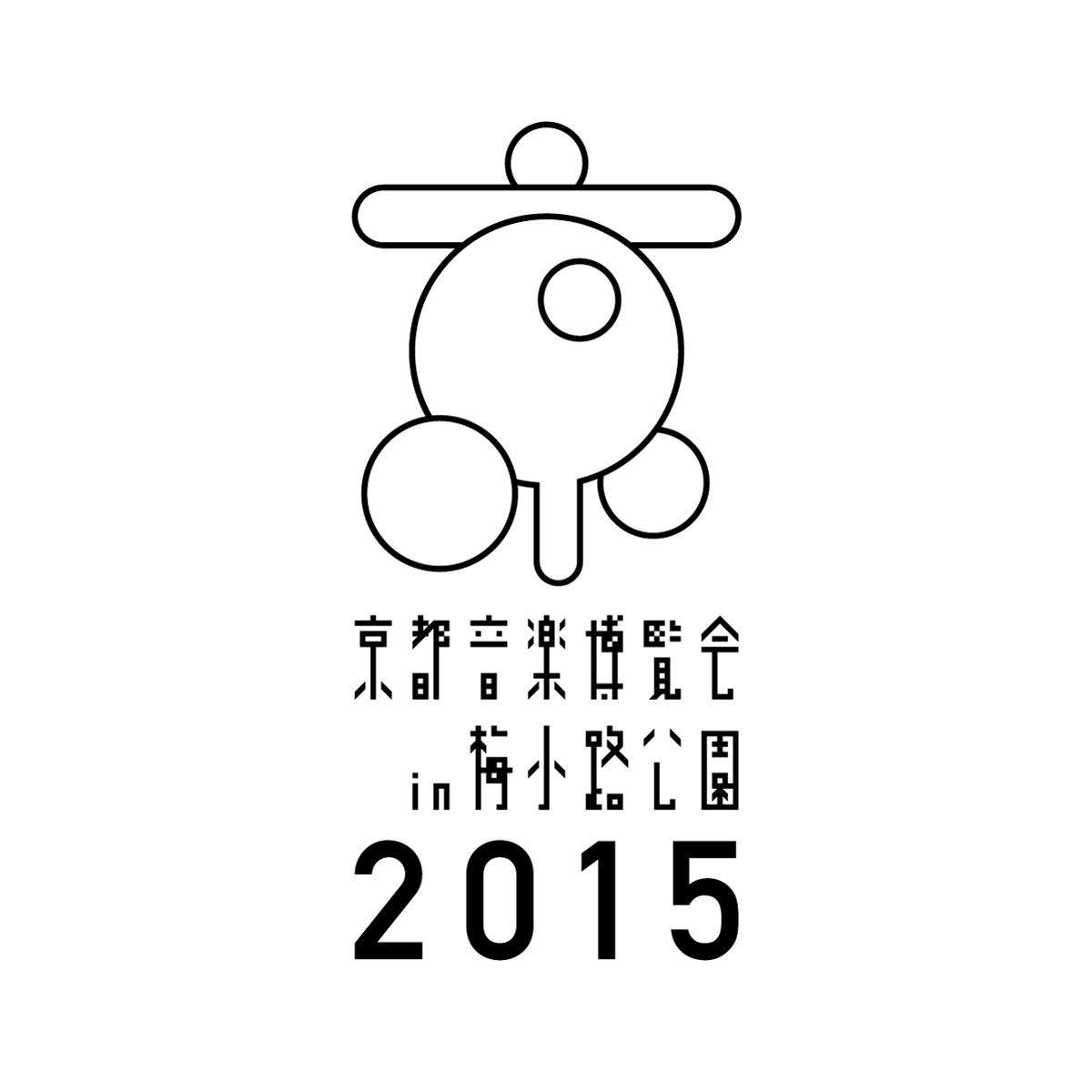 「京都音楽博覧会2015 IN 梅小路公園」ロゴ