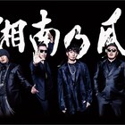 湘南乃風、新アルバムにたまアリライブ映像を全曲収録