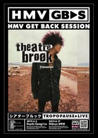 シアターブルック「HMV GET BACK SESSION」フライヤー