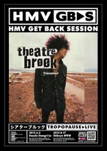 シアターブルック「HMV GET BACK SESSION」フライヤー