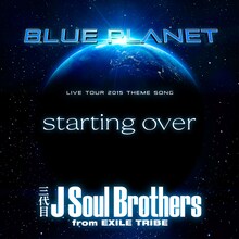 三代目 J Soul Brothers「starting over」ジャケット