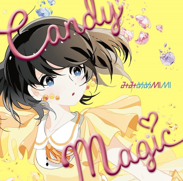 みみめめMIMI「CANDY MAGIC」みみめめMIMI盤ジャケット