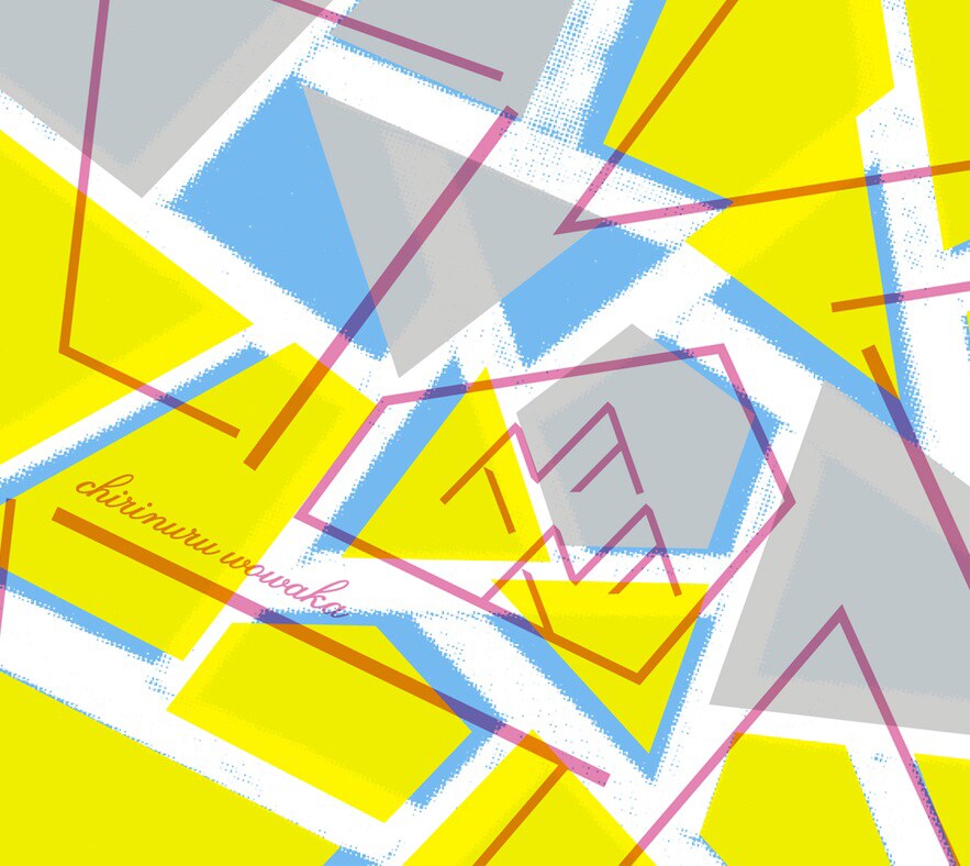 チリヌルヲワカ新作＆10周年の記念日からツアー