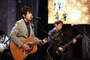香取慎吾と「栄光の架橋」を披露するゆず。 (c)フジテレビ