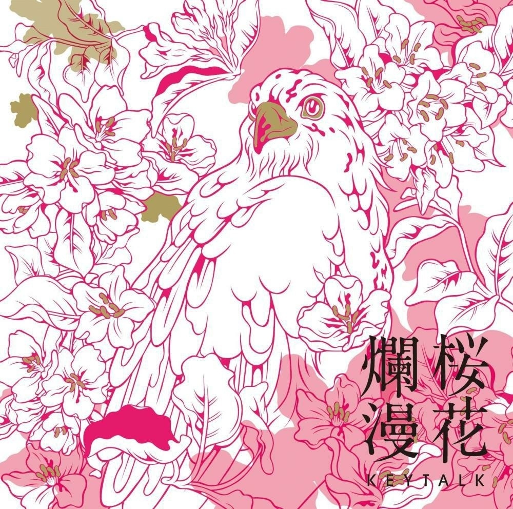 KEYTALK「桜花爛漫」ジャケット