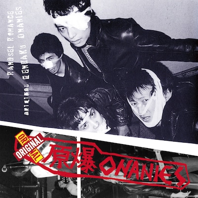 ORIGINAL原爆ONANIES「Randsel Romance Genbaku Onanies」ジャケット