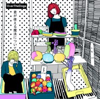 OverTheDogs「君が使える魔法について」ジャケット