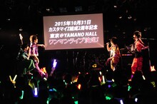 カスタマイZ「カスタマイZ ワンマンツアー2015春！-惑星クアトロをセイアツセヨ！-」東京・渋谷CLUB QUATTRO公演の様子。