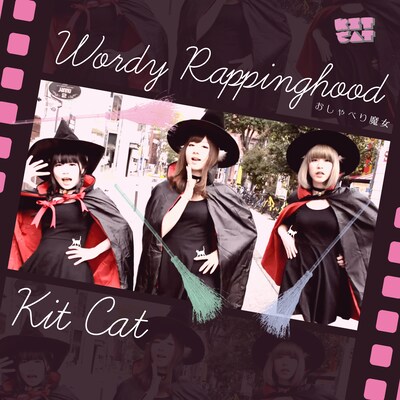 Kit Cat「おしゃべり魔女」ジャケット