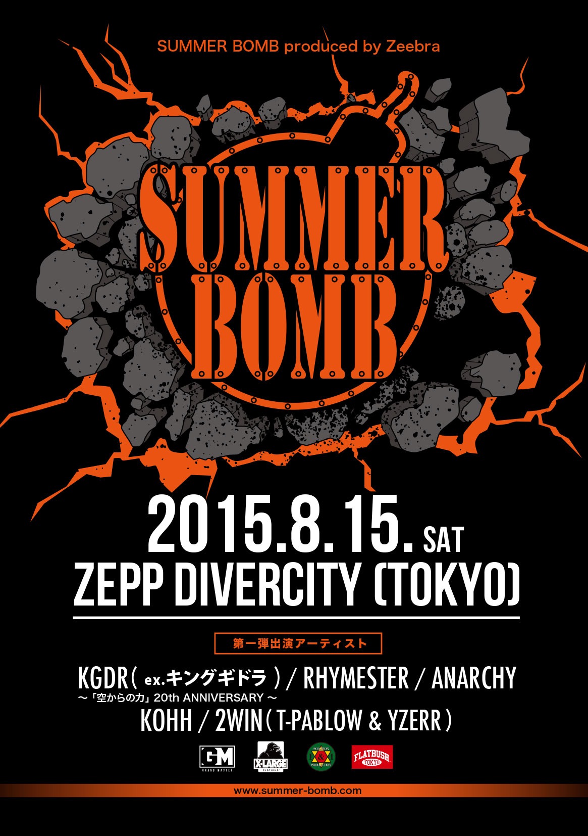 「SUMMER BOMB」フライヤー