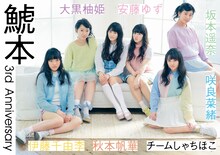 チームしゃちほこ「鯱本」表紙