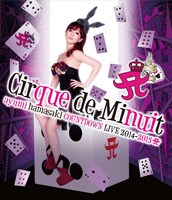 浜崎あゆみ「ayumi hamasaki COUNTDOWN LIVE 2014-2015 A Cirque de Minuit ～真夜中のサーカス～」Blu-rayジャケット
