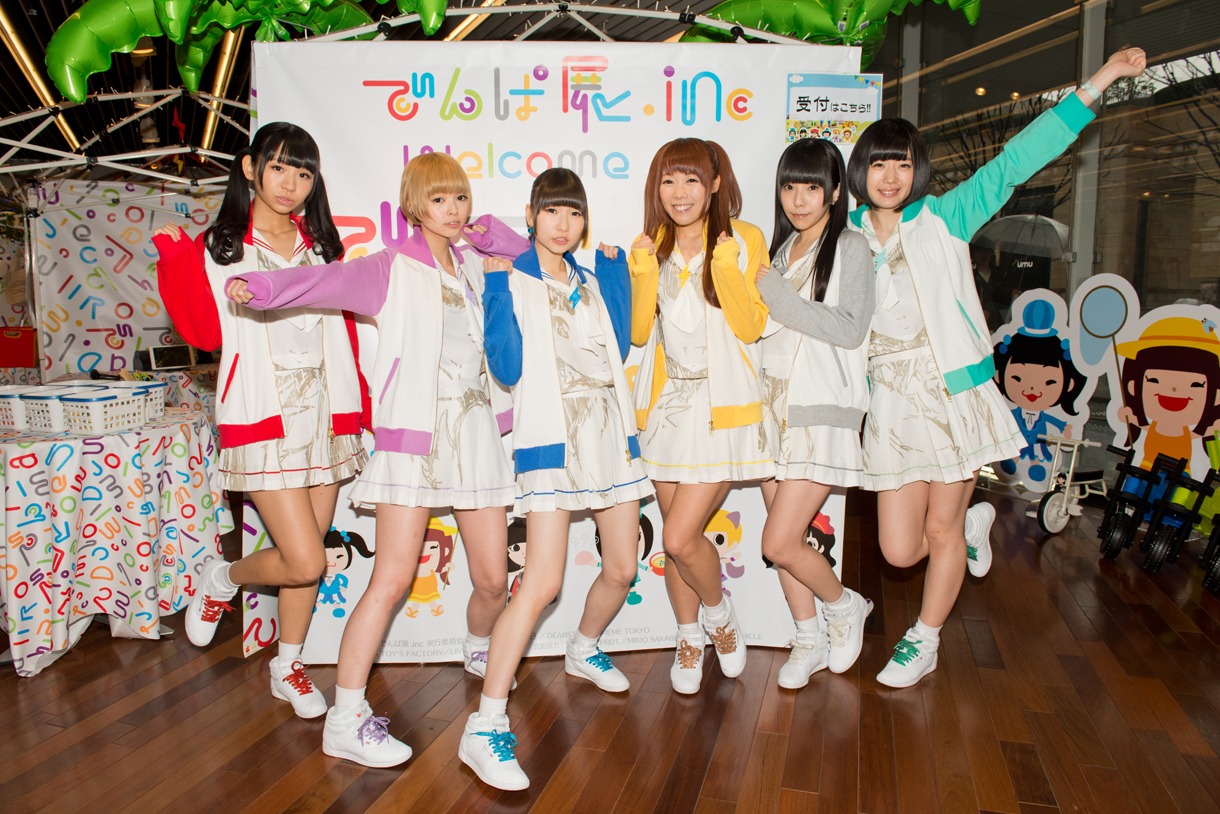 「でんぱ展.inc～Welcome to でんでんパーク～」に来場したでんぱ組.inc。