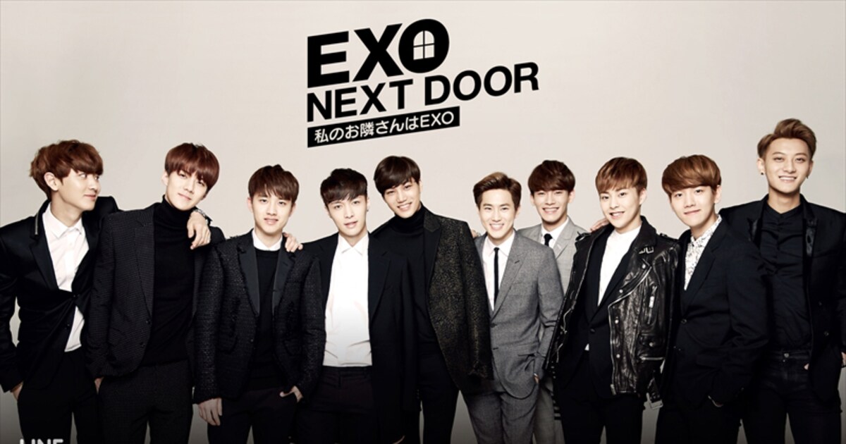 EXOが隣に引っ越してきた!? ヒロイン目線でときめくEXO主演ドラマ 