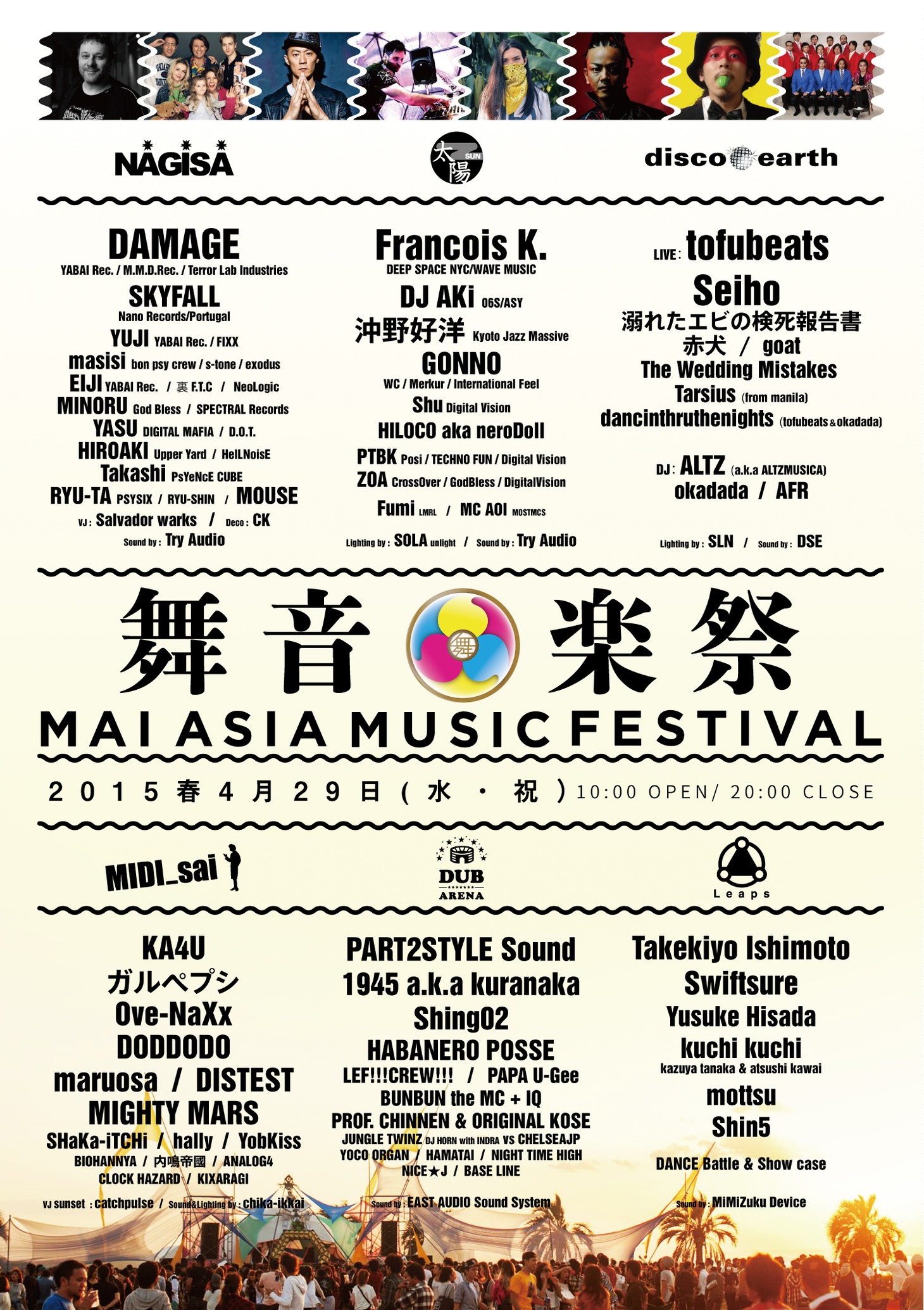 「舞音楽祭2015春」フライヤー
