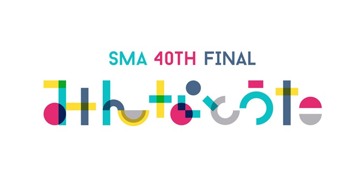 「SMA 40TH FINAL みんなとうた」ロゴ