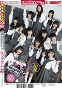 「週刊ヤングジャンプ」2015年19号の背表紙。