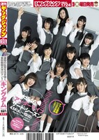 「週刊ヤングジャンプ」2015年19号の背表紙。