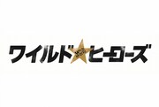 「ワイルド・ヒーローズ」ロゴ (c)日本テレビ