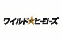 「ワイルド・ヒーローズ」ロゴ (c)日本テレビ