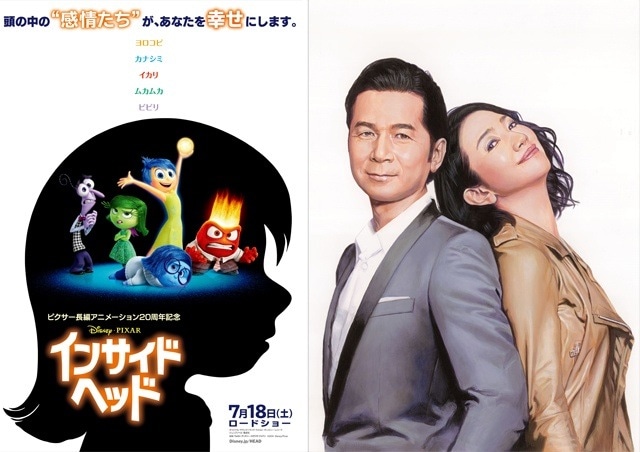 「インサイド・ヘッド」ビジュアルとDREAMS COME TRUE。(c)2015 Disney / Pixar. All Rights Reserved.