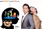 ピクサー新作「インサイド・ヘッド」主題歌をドリカム書き下ろし