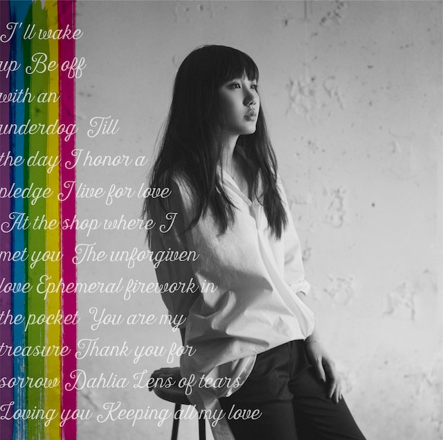 ななみ「ななみ」ジャケット