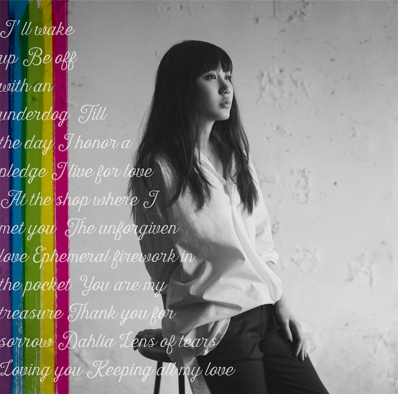 ななみ「ななみ」ジャケット