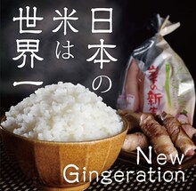 5月発売の打首獄門同好会「日本の米は世界一」ジャケット。