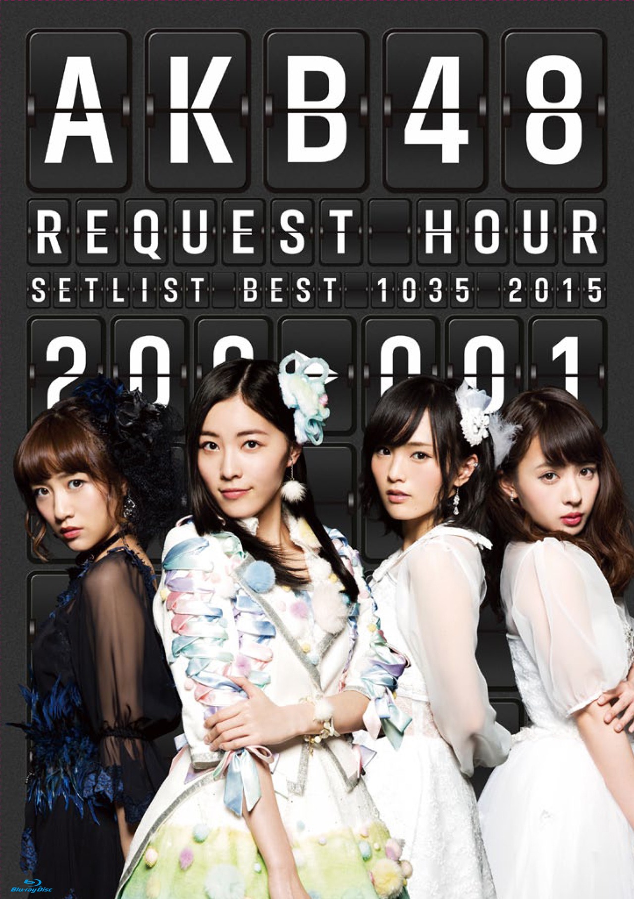 AKB48「AKB48 リクエストアワーセットリストベスト1035 2015 （200～1ver.）」スペシャルBlu-ray BOXジャケット