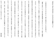 椎名林檎によるコメント。