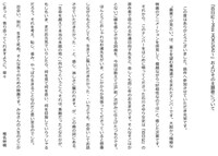 椎名林檎によるコメント。