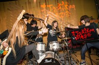 打首獄門同好会とサカムケ☆レシピ。