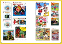 「昭和のテレビ童謡クロニクル『ひらけ ! ポンキッキ』から『ピッカピカ音楽館』まで」より。