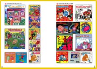 「昭和のテレビ童謡クロニクル『ひらけ ! ポンキッキ』から『ピッカピカ音楽館』まで」より。