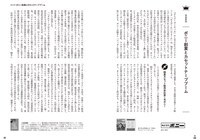 「昭和のテレビ童謡クロニクル『ひらけ ! ポンキッキ』から『ピッカピカ音楽館』まで」より。