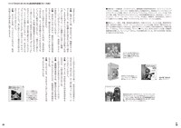「昭和のテレビ童謡クロニクル『ひらけ ! ポンキッキ』から『ピッカピカ音楽館』まで」より。