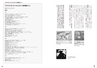 「昭和のテレビ童謡クロニクル『ひらけ ! ポンキッキ』から『ピッカピカ音楽館』まで」より。