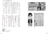 「昭和のテレビ童謡クロニクル『ひらけ ! ポンキッキ』から『ピッカピカ音楽館』まで」より。