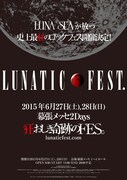 「LUNATIC FEST.」ポスター