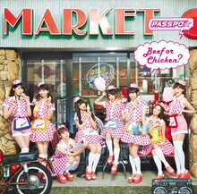 PASSPO☆「Beef or Chicken?」エコノミークラス盤ジャケット