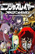 「ニンジャスレイヤー フロムアニメイシヨン」キービジュアル (c)Ninj@ Entertainment / Ninj@ Conspiracy