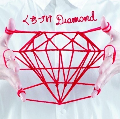 WEAVER「くちづけDiamond」通常盤ジャケット