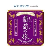 「おいしい葡萄の旅」ロゴ