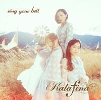 Kalafina「ring your bell」初回限定盤Aジャケット